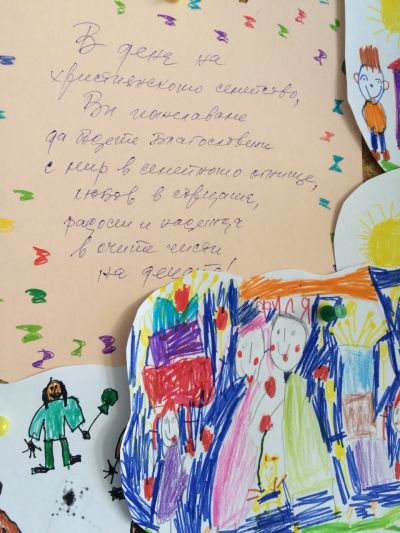 Християнското семейство 3