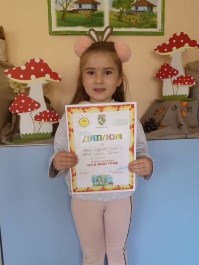 Конкурс за рисунка "Аз и моят град" 3