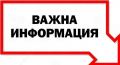 СЪОБЩЕНИЕ - Такси за детска градина!  - ДГ Зорница -  Сливен