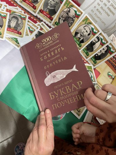 Ден на будителите 1