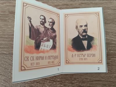 Ден на будителите 5
