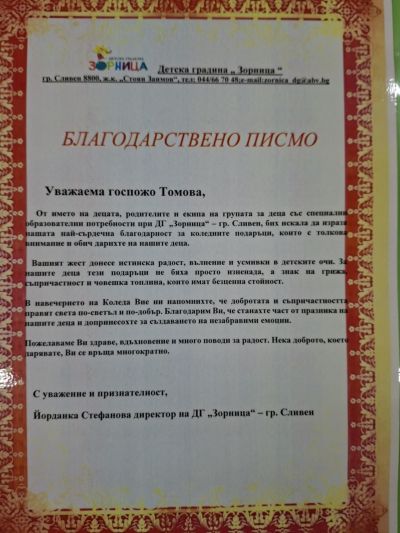Коледни подаръци 12